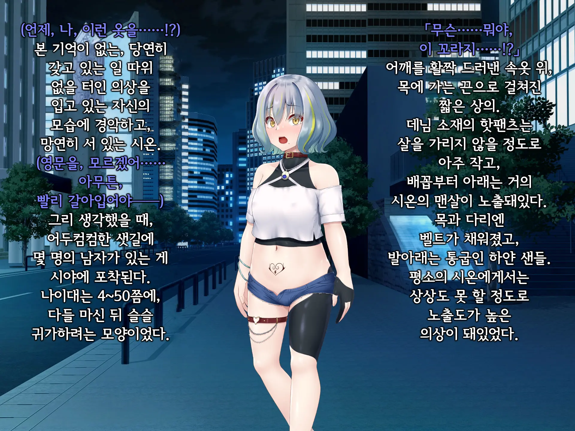 Senyou No Shion -Shinsou Saisei Makyouroku- | 섬요의 시온 -심조최성마교록-